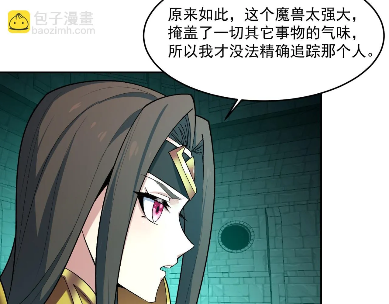 73回-一起打败夏亚！ 第123页