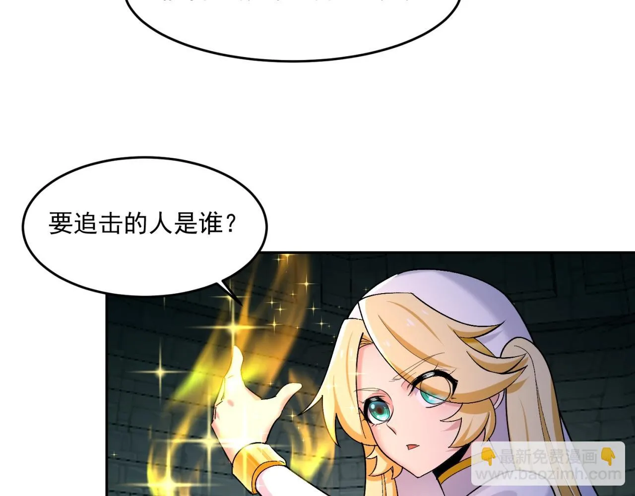 73回-一起打败夏亚！ 第125页
