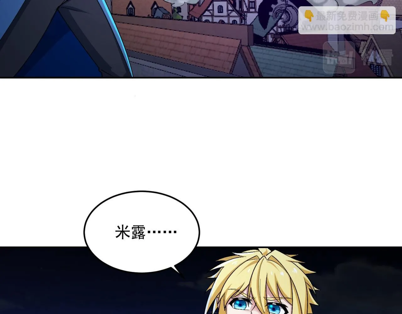 73回-一起打败夏亚！ 第143页