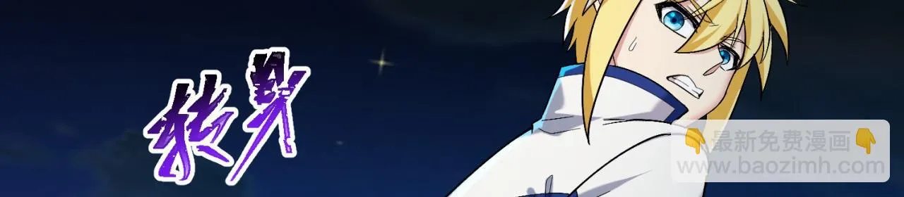 73回-一起打败夏亚！ 第146页