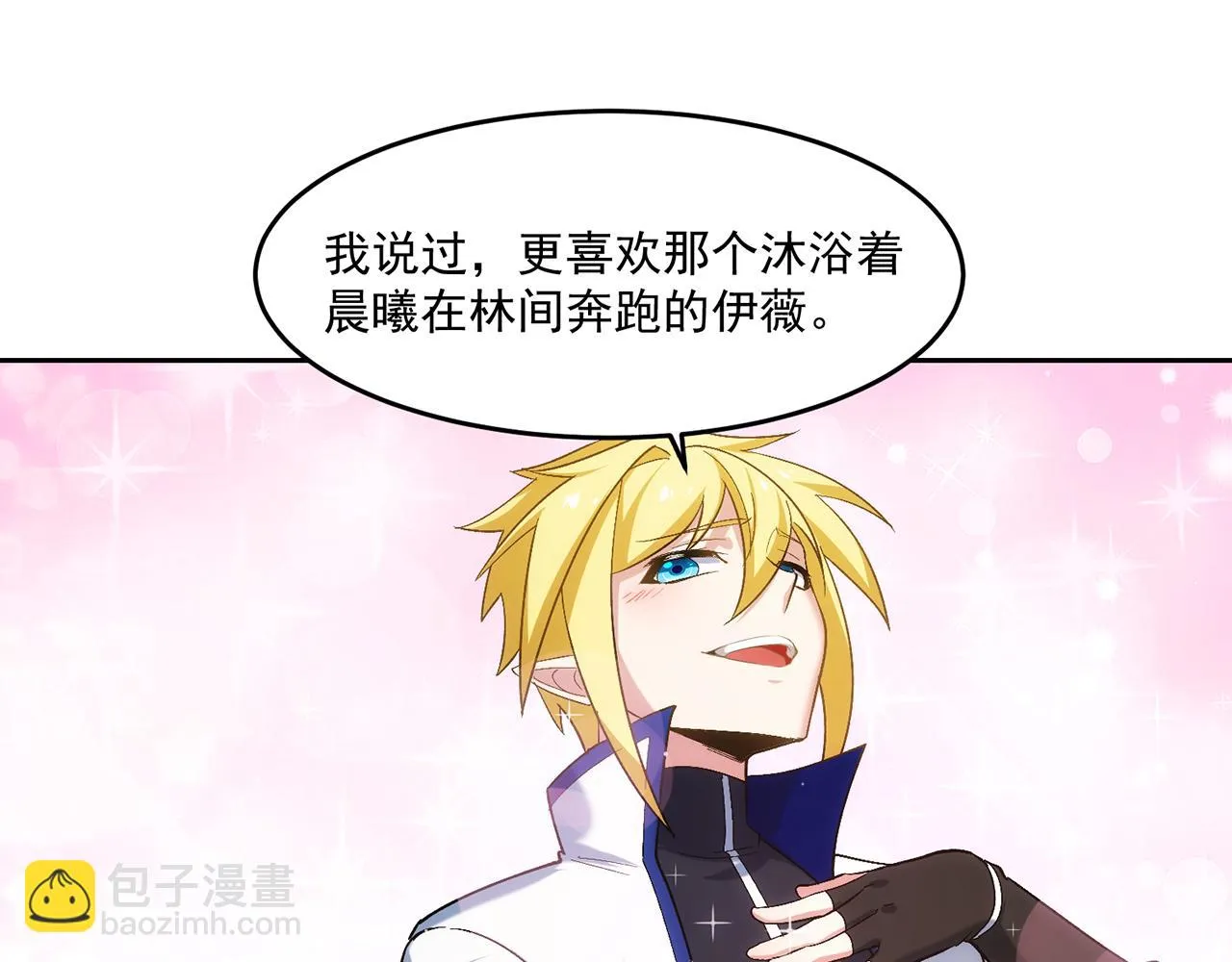 73回-一起打败夏亚！ 第157页