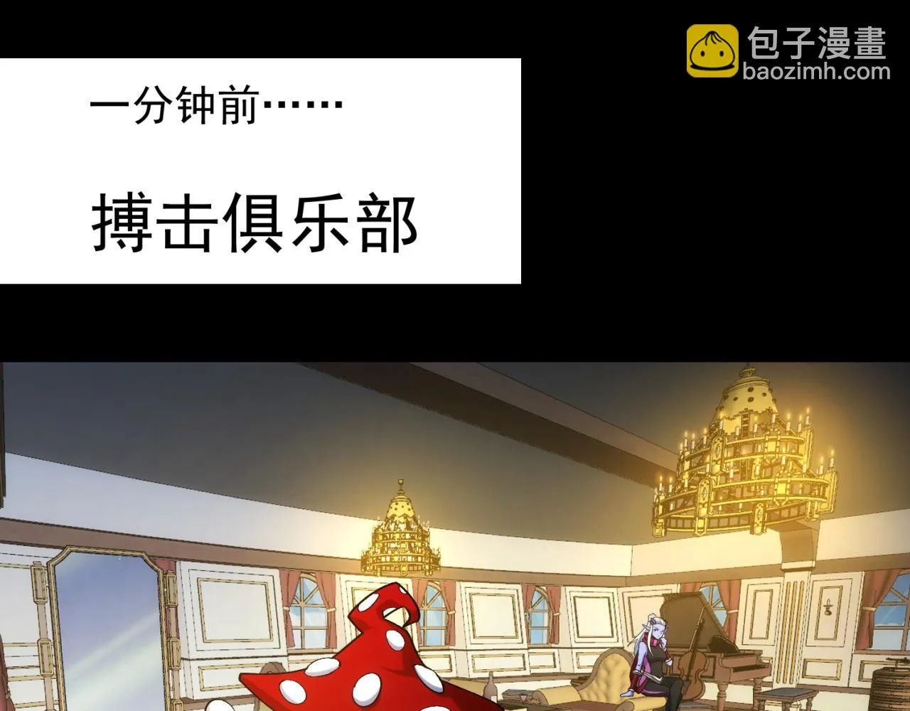 74回-奔向宇宙的尽头吧！ 第7页
