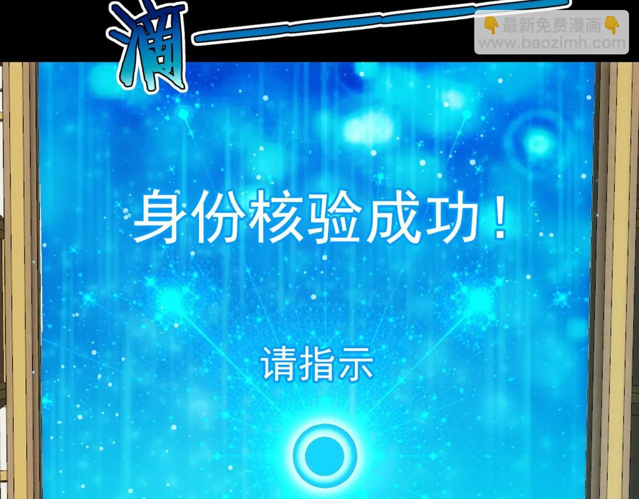 74回-奔向宇宙的尽头吧！ 第13页