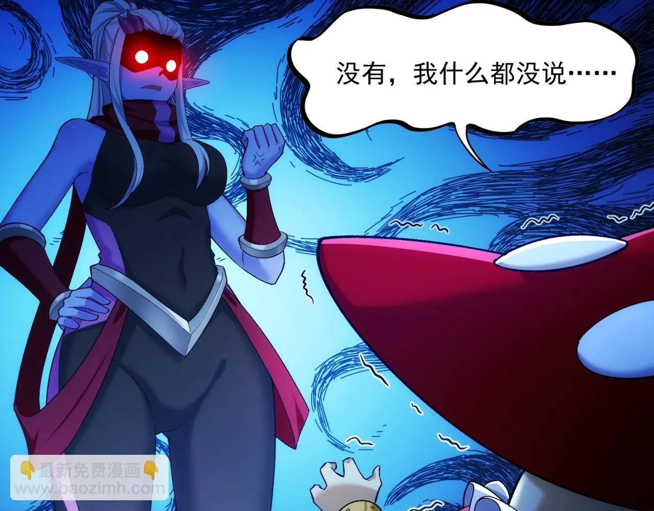 74回-奔向宇宙的尽头吧！ 第19页