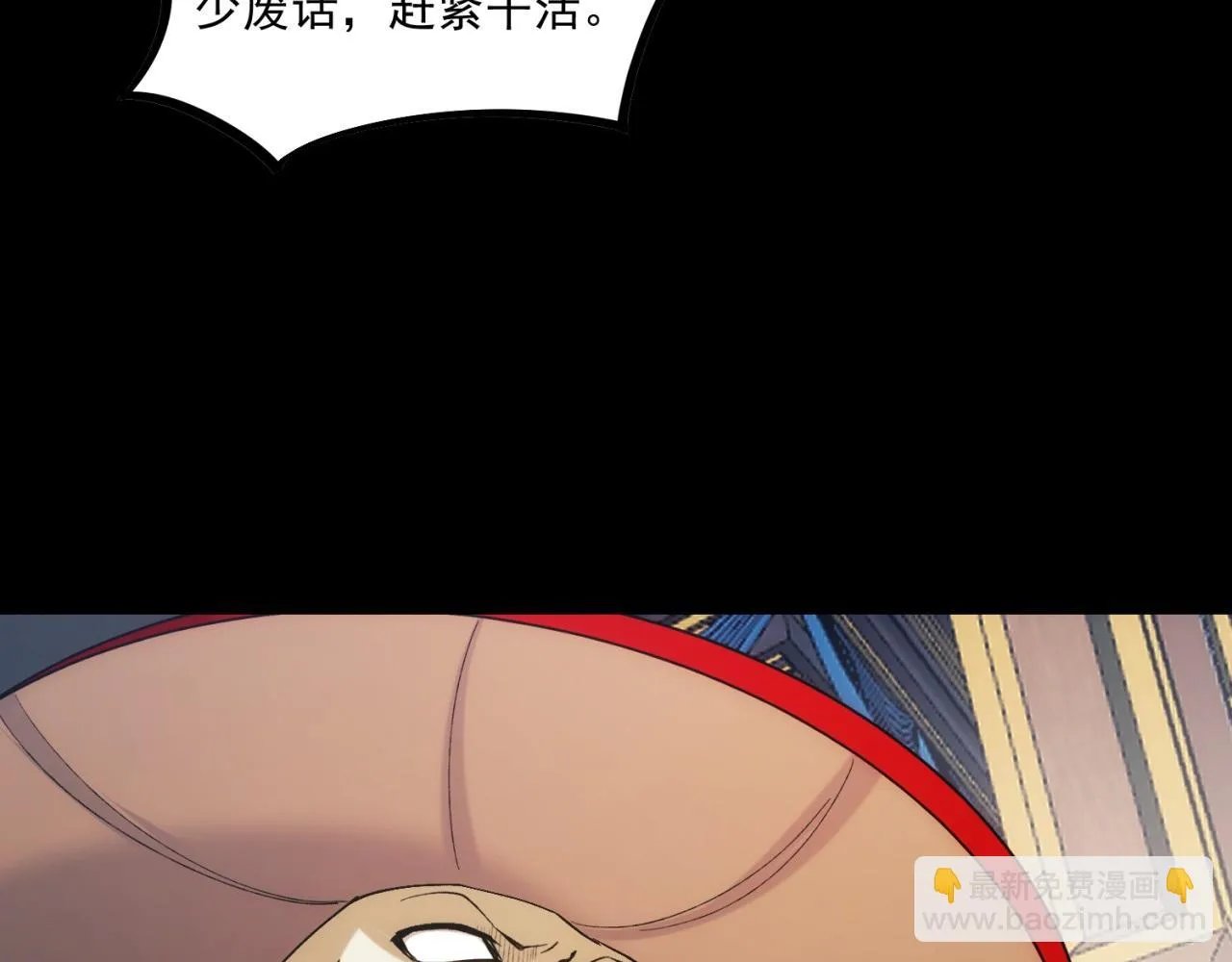 74回-奔向宇宙的尽头吧！ 第21页
