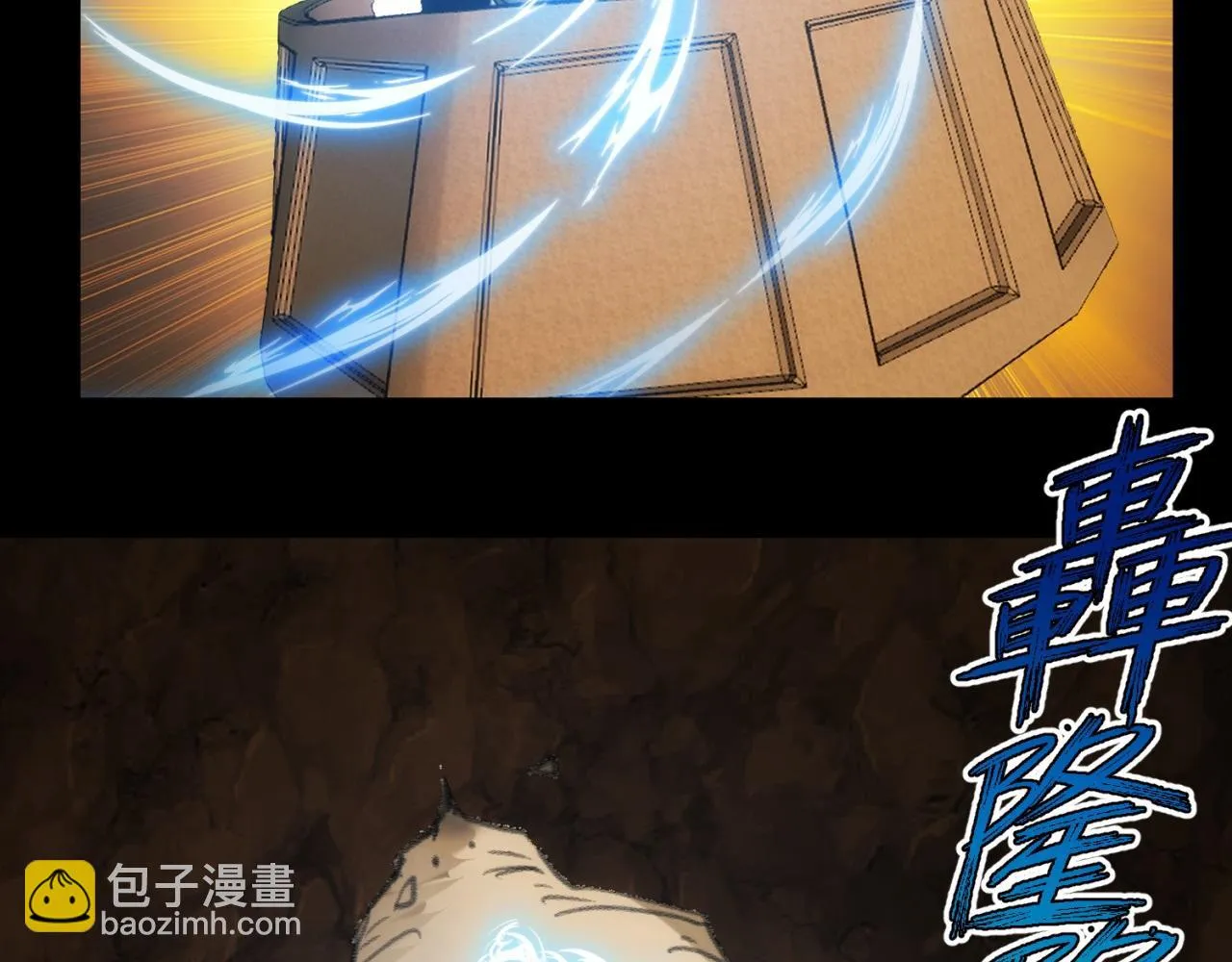 74回-奔向宇宙的尽头吧！ 第29页