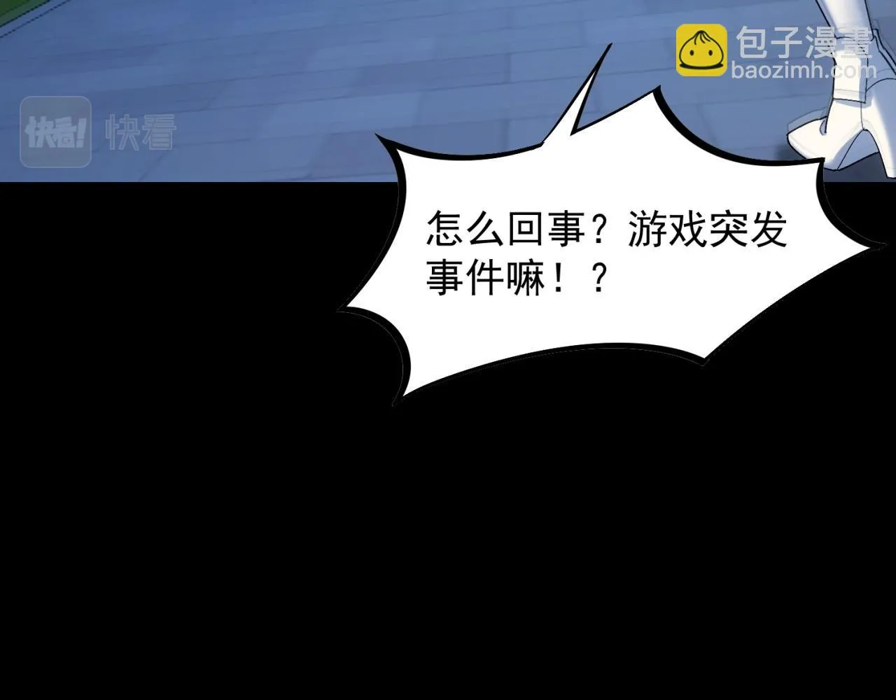 74回-奔向宇宙的尽头吧！ 第39页