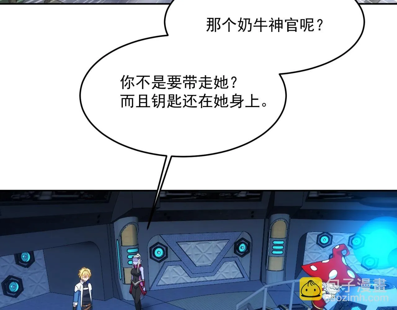 74回-奔向宇宙的尽头吧！ 第47页