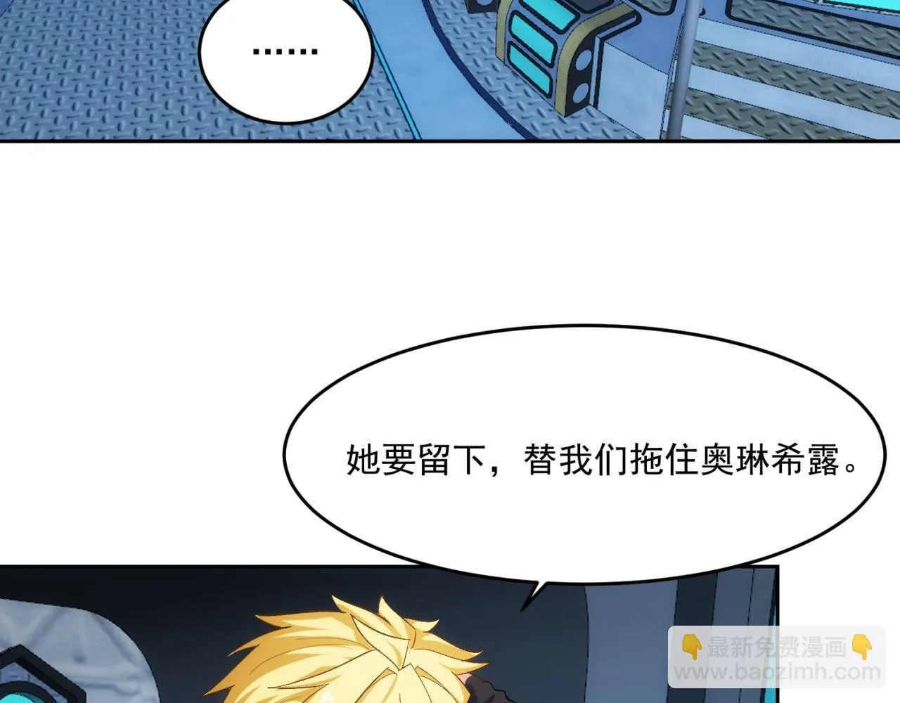 74回-奔向宇宙的尽头吧！ 第49页