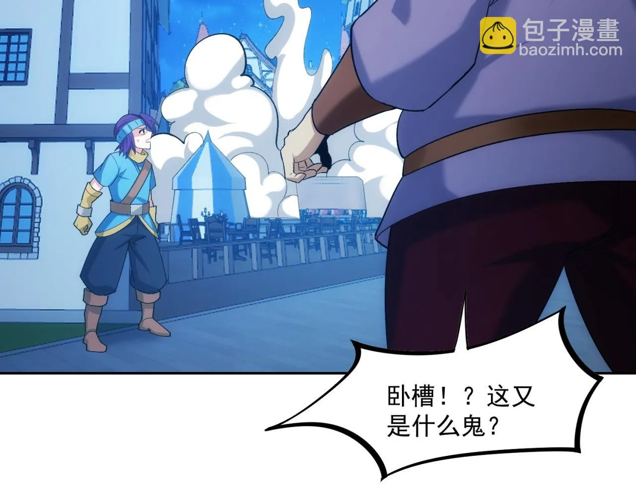 74回-奔向宇宙的尽头吧！ 第61页