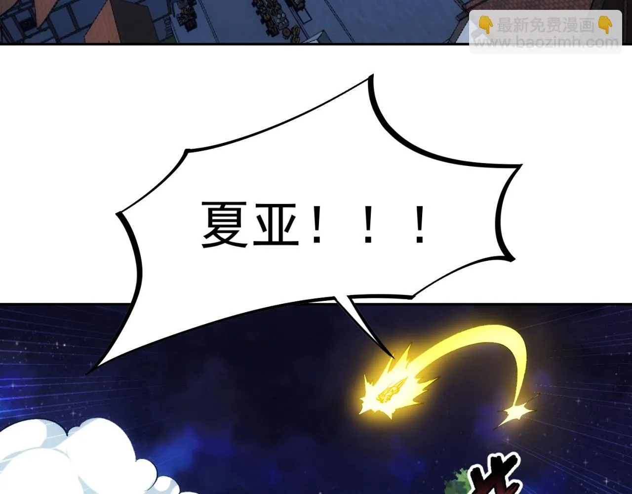 74回-奔向宇宙的尽头吧！ 第65页