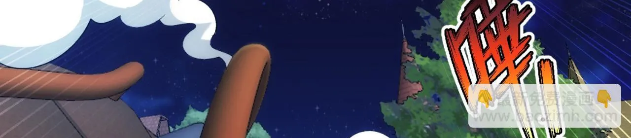 74回-奔向宇宙的尽头吧！ 第66页