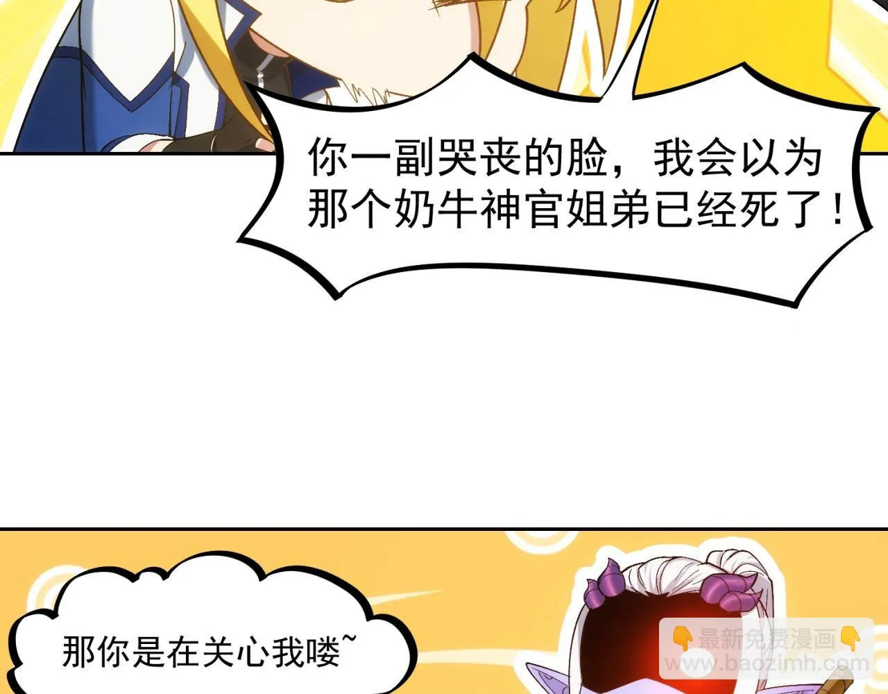 74回-奔向宇宙的尽头吧！ 第71页