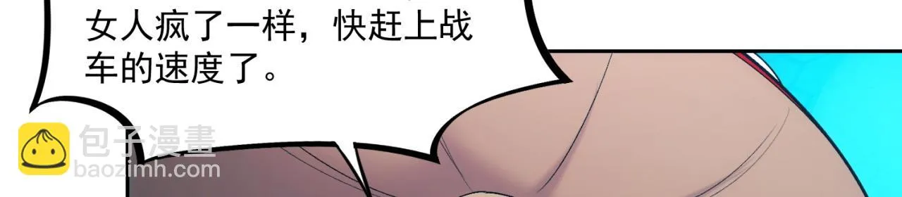 74回-奔向宇宙的尽头吧！ 第80页