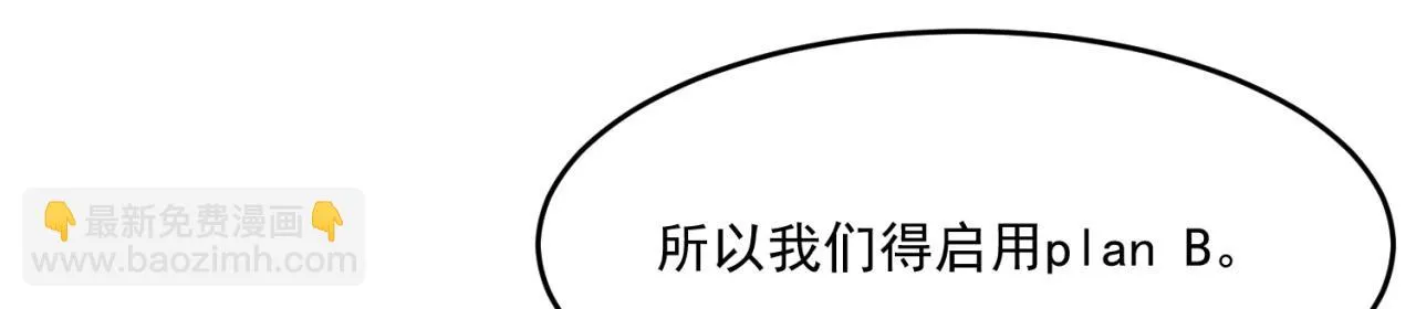 74回-奔向宇宙的尽头吧！ 第82页