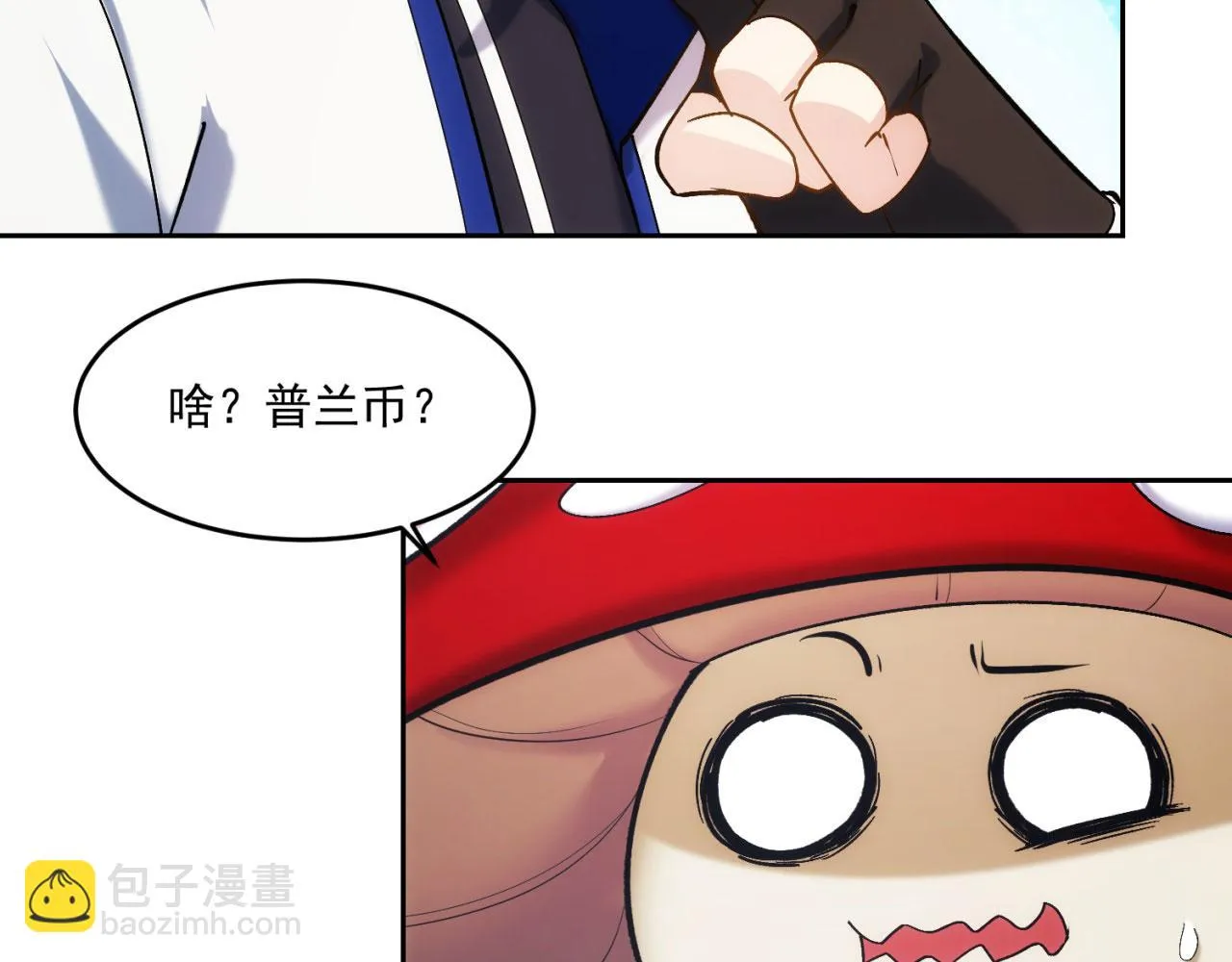 74回-奔向宇宙的尽头吧！ 第84页