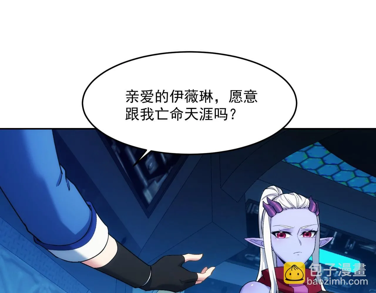 74回-奔向宇宙的尽头吧！ 第86页