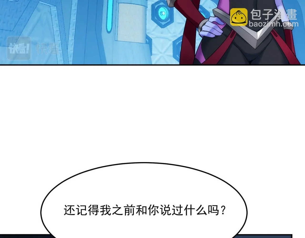 74回-奔向宇宙的尽头吧！ 第88页