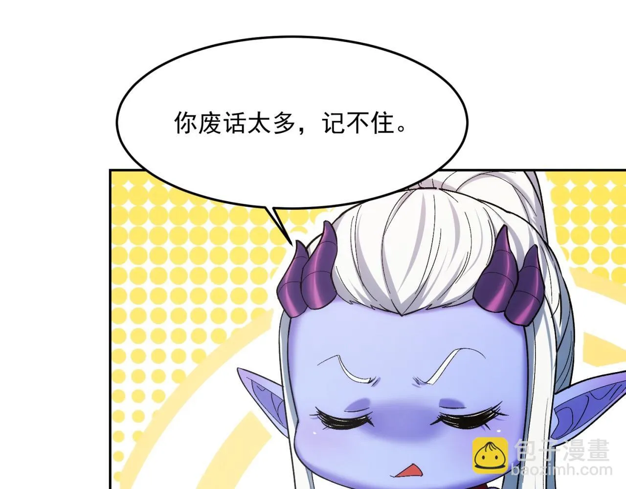 74回-奔向宇宙的尽头吧！ 第92页