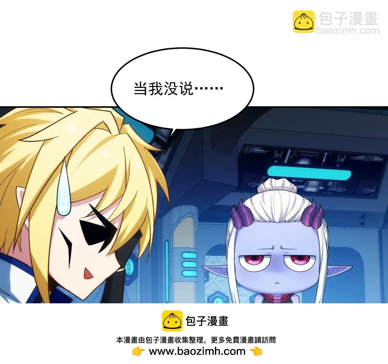 74回-奔向宇宙的尽头吧！ 第100页