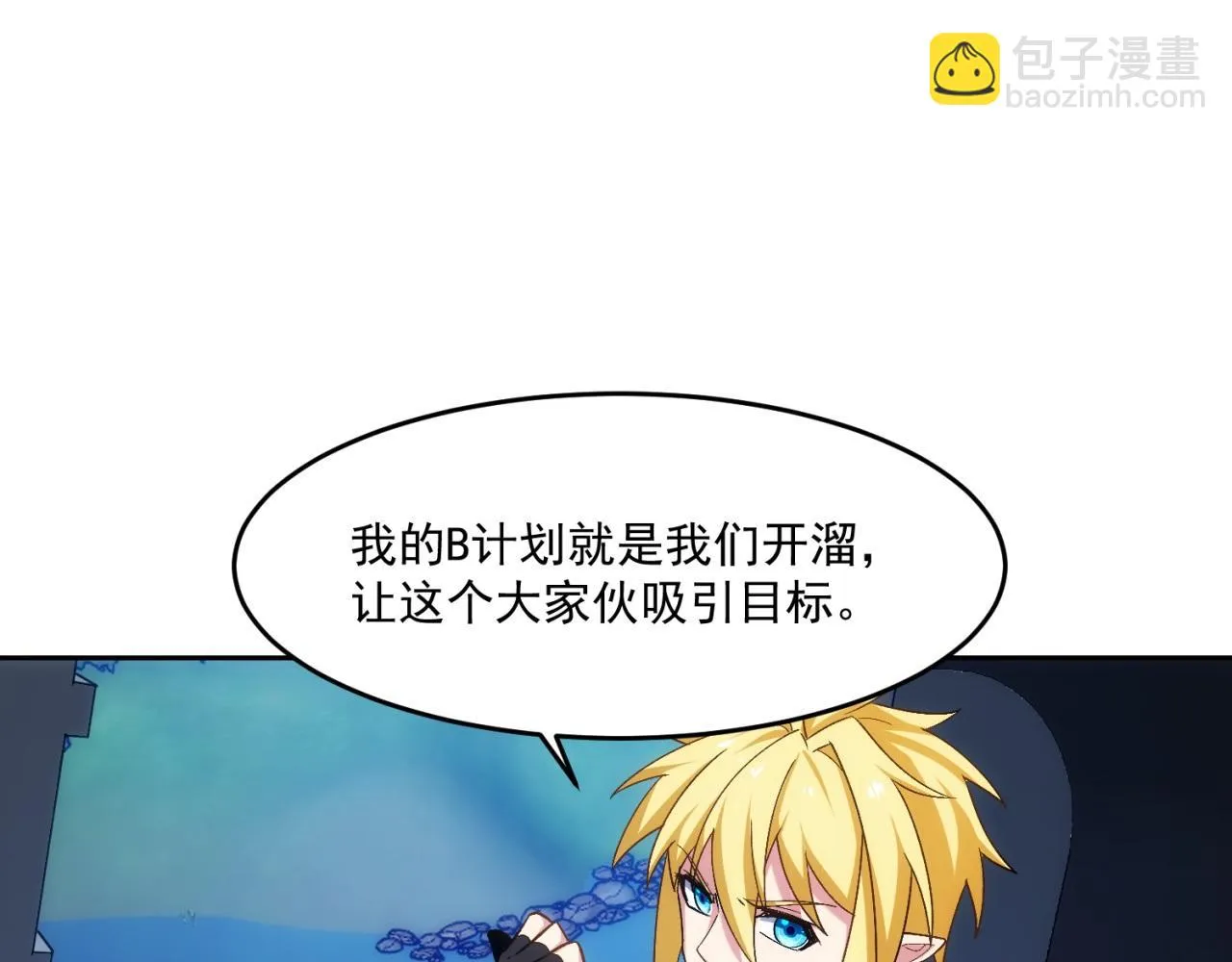 74回-奔向宇宙的尽头吧！ 第102页