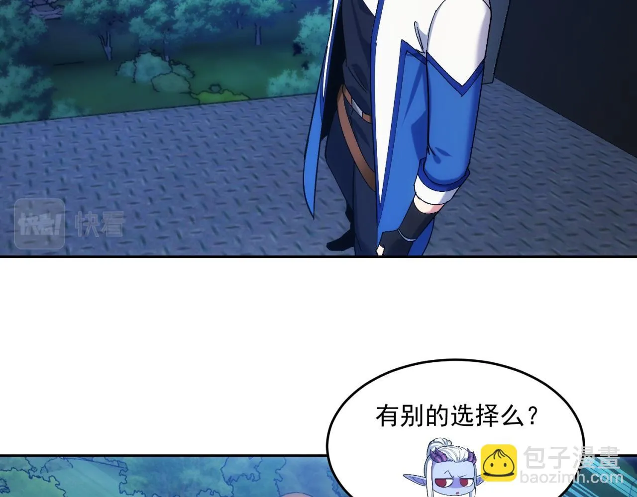 74回-奔向宇宙的尽头吧！ 第104页