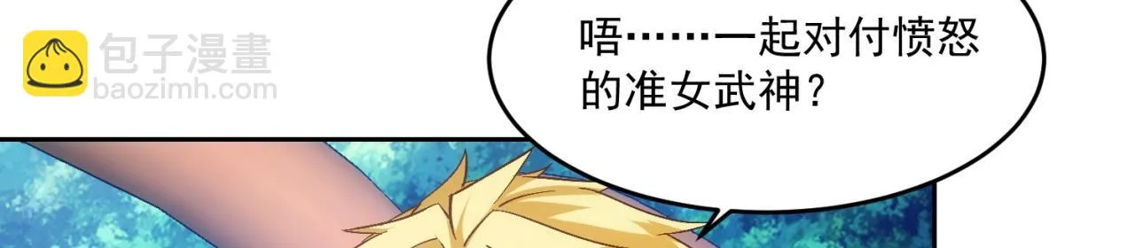74回-奔向宇宙的尽头吧！ 第107页