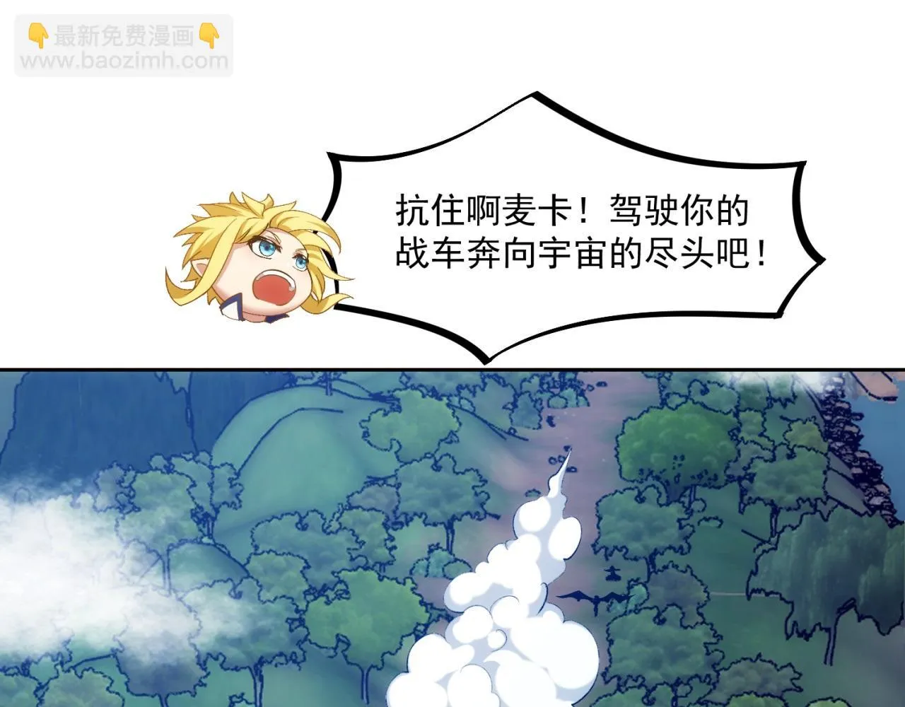 74回-奔向宇宙的尽头吧！ 第115页