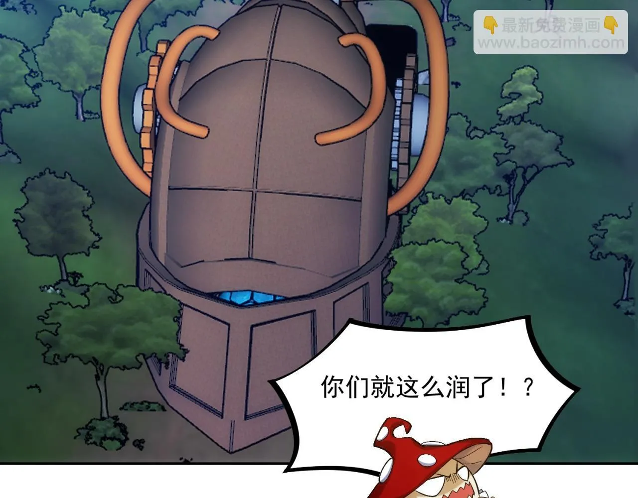 74回-奔向宇宙的尽头吧！ 第117页