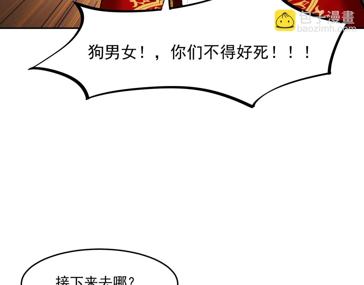 74回-奔向宇宙的尽头吧！ 第121页
