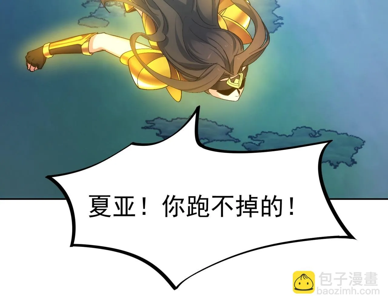 74回-奔向宇宙的尽头吧！ 第131页