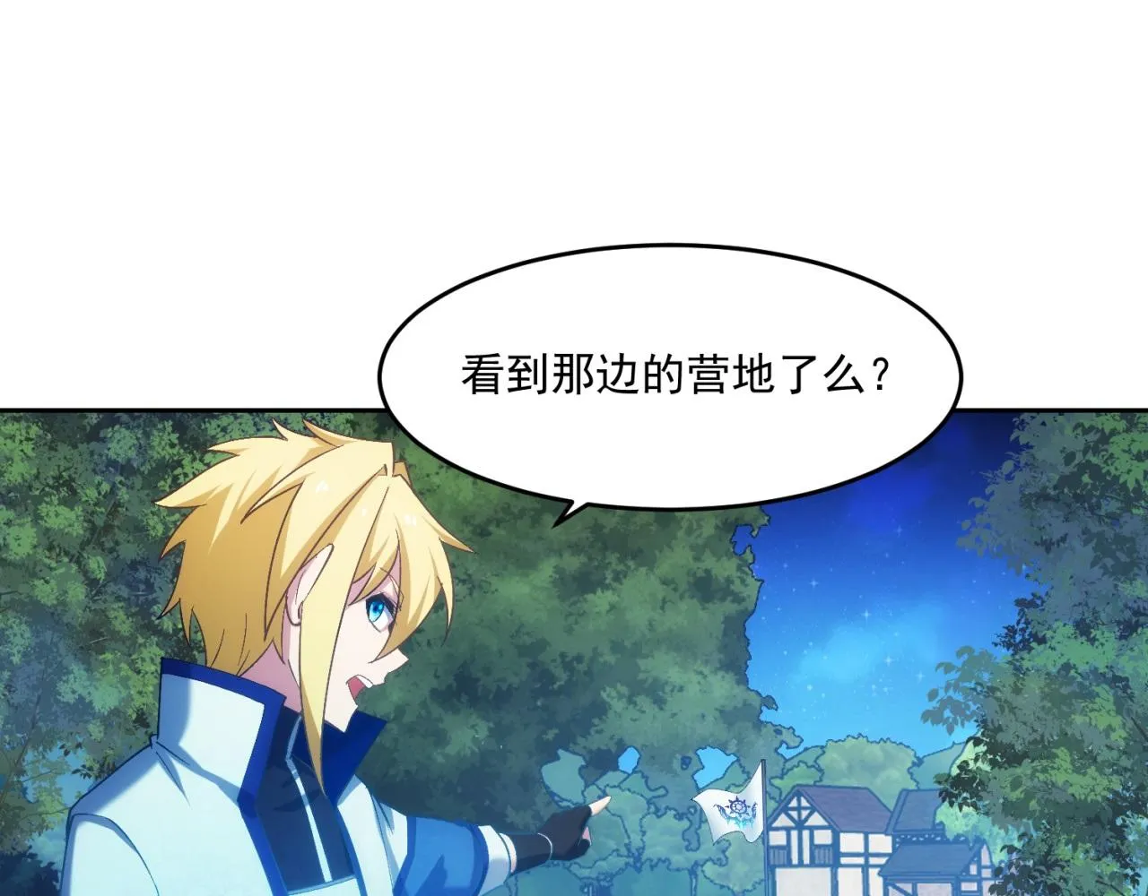 74回-奔向宇宙的尽头吧！ 第135页