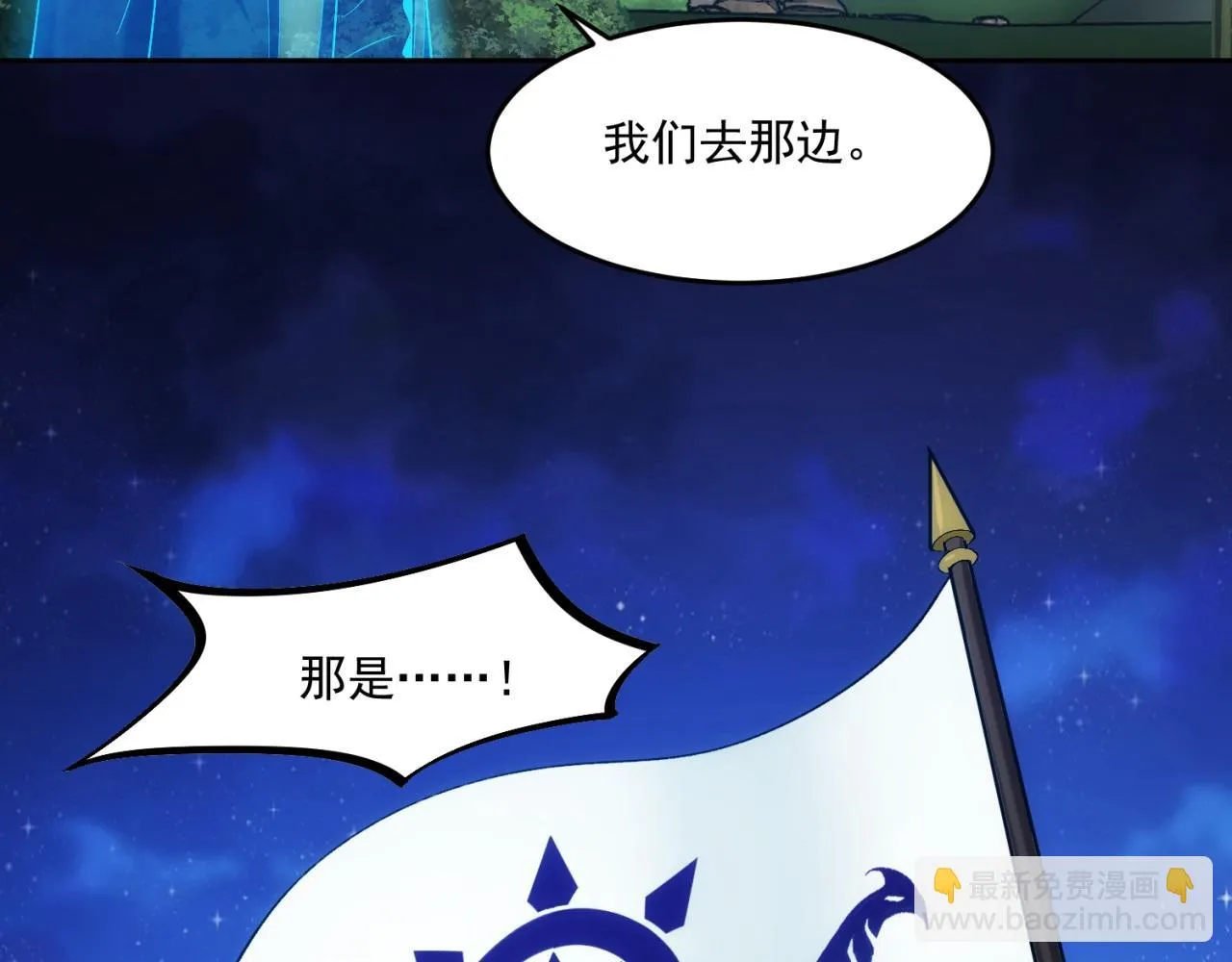 74回-奔向宇宙的尽头吧！ 第137页