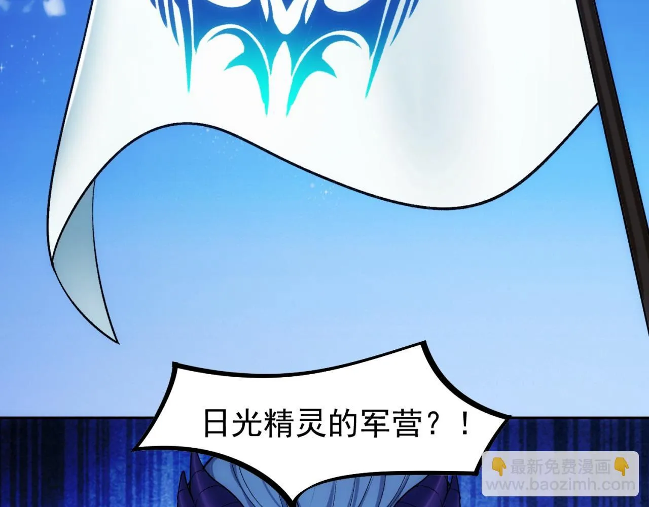 74回-奔向宇宙的尽头吧！ 第139页