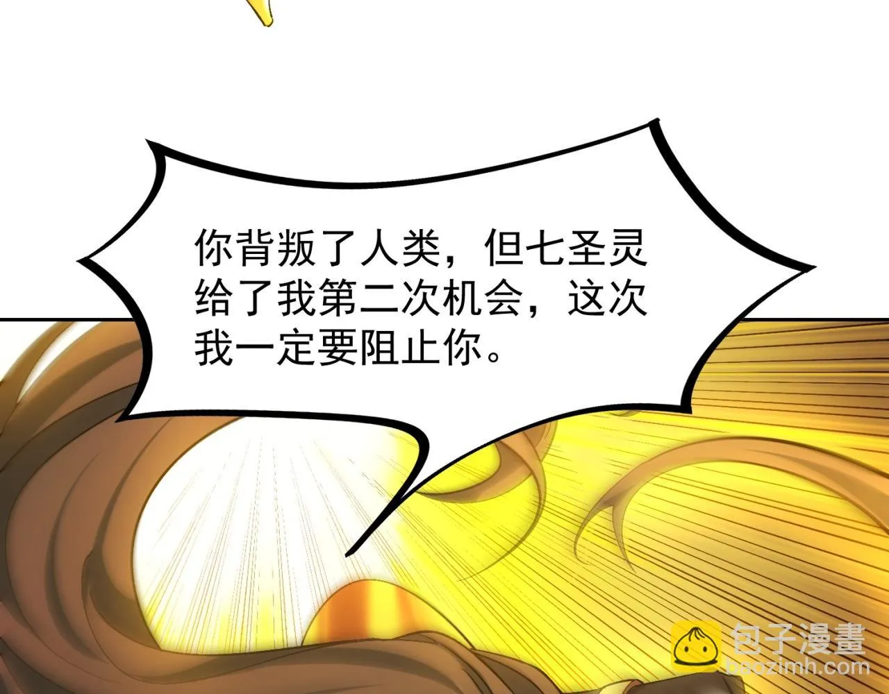 74回-奔向宇宙的尽头吧！ 第147页