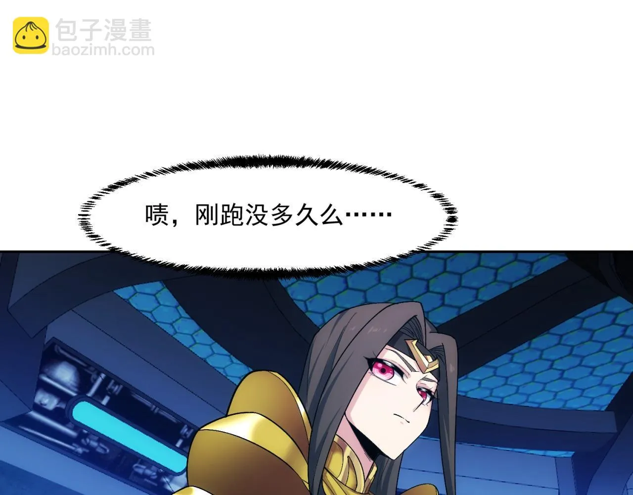 74回-奔向宇宙的尽头吧！ 第169页