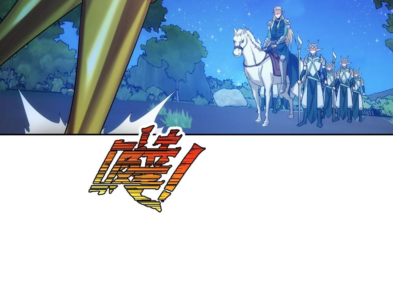 74回-奔向宇宙的尽头吧！ 第183页