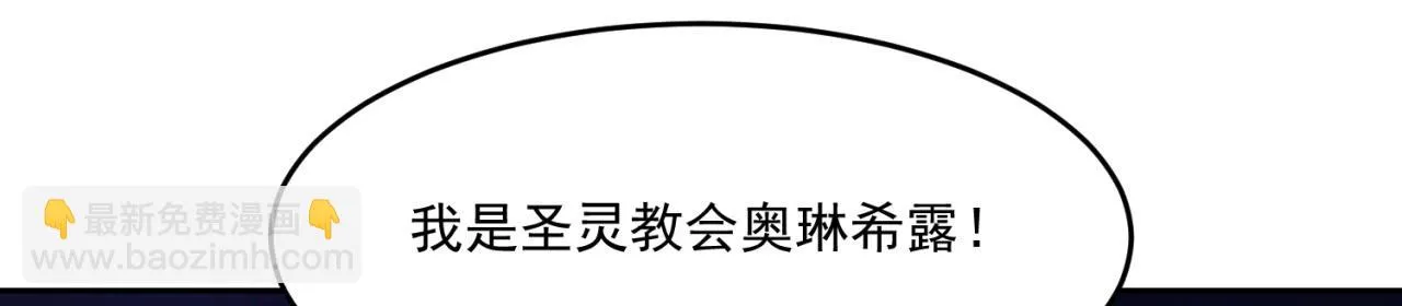 74回-奔向宇宙的尽头吧！ 第184页