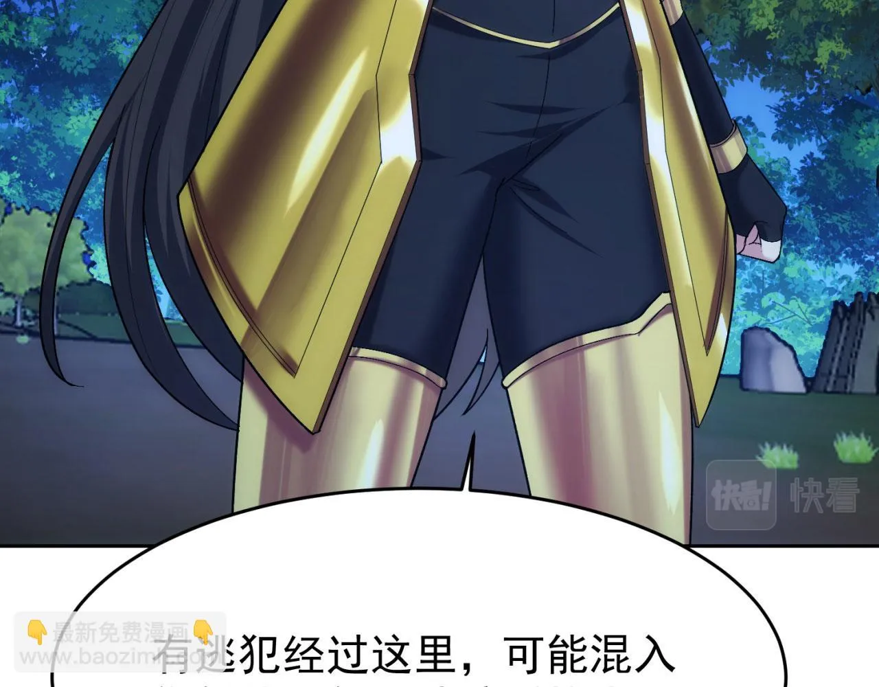 74回-奔向宇宙的尽头吧！ 第187页