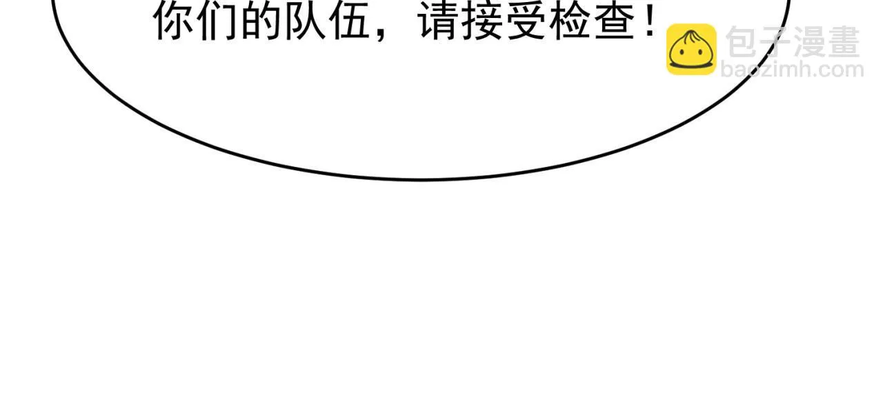 74回-奔向宇宙的尽头吧！ 第188页