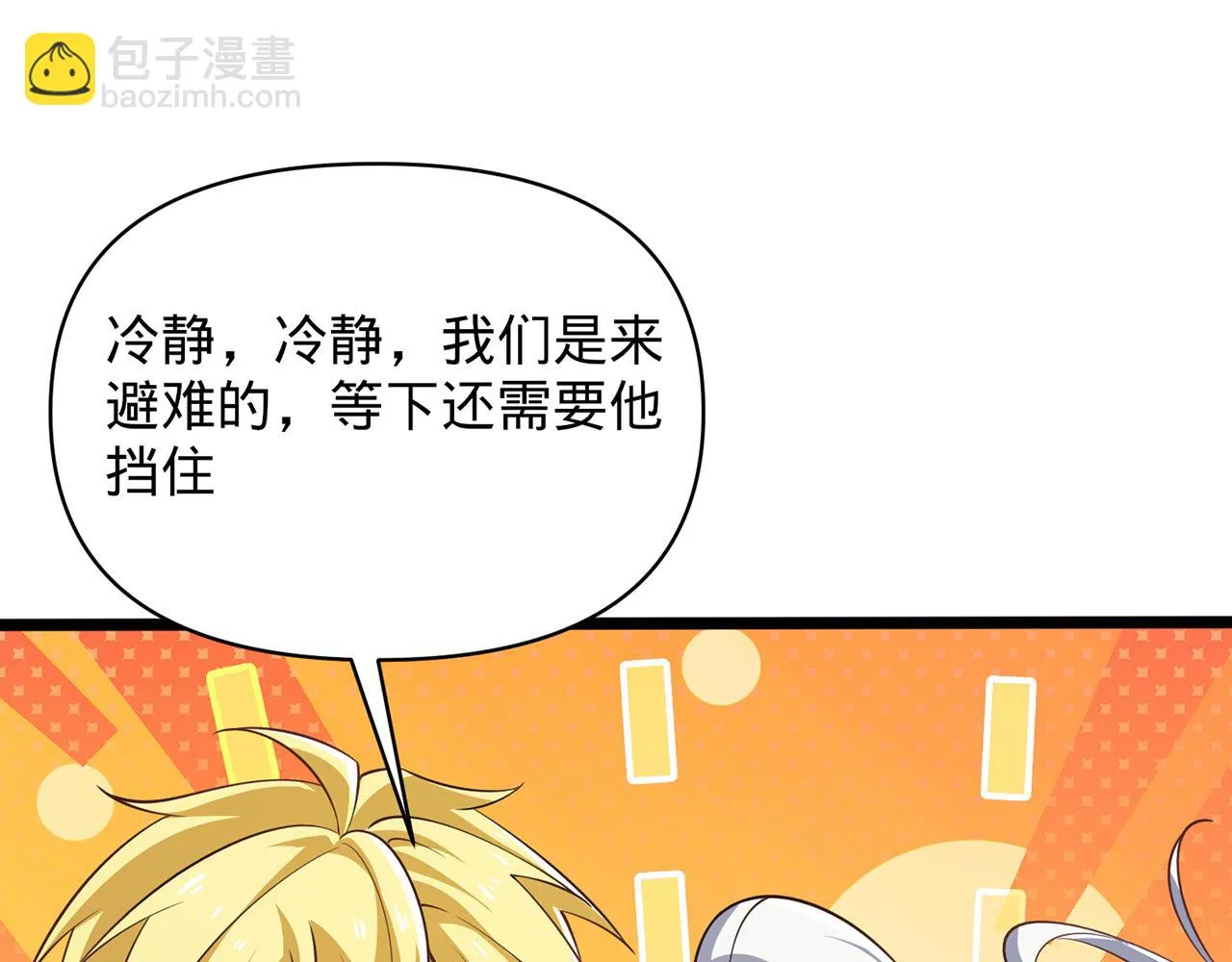 74回-奔向宇宙的尽头吧！ 第191页