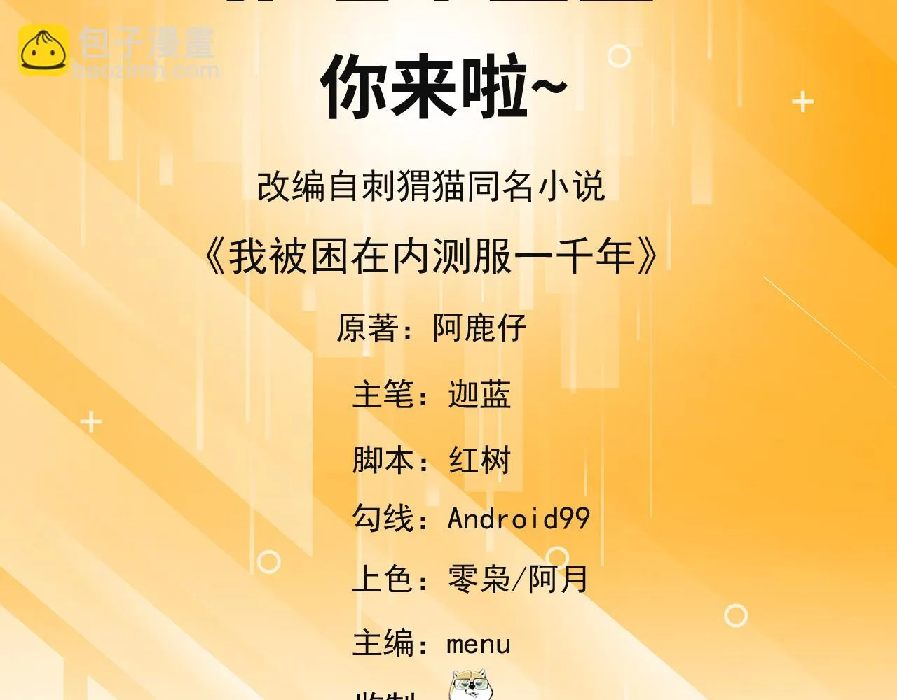 75回-您来啦~ 第5页