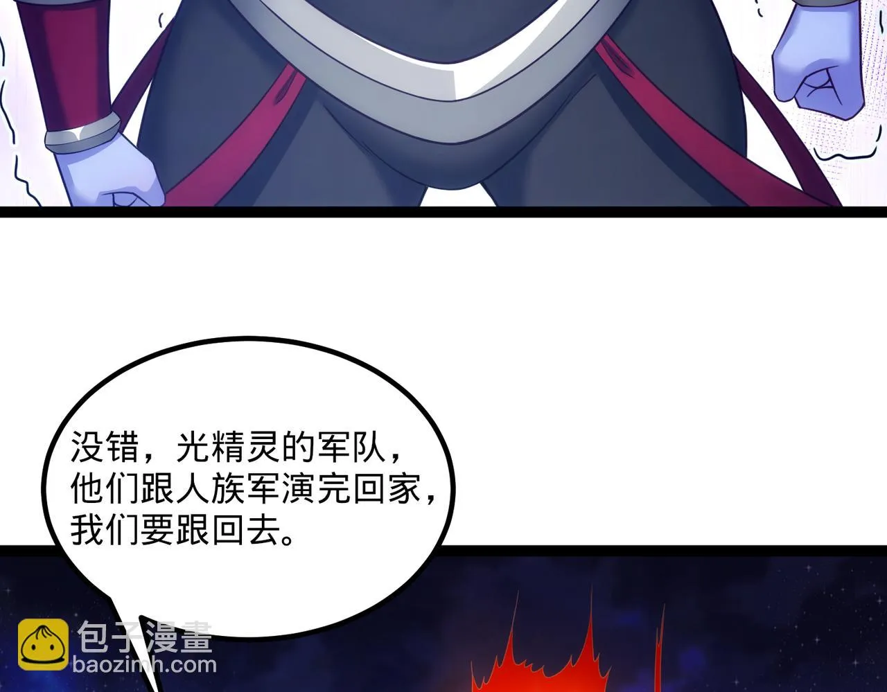 75回-您来啦~ 第13页