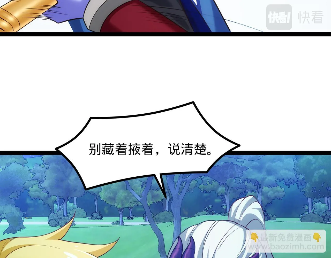 75回-您来啦~ 第21页