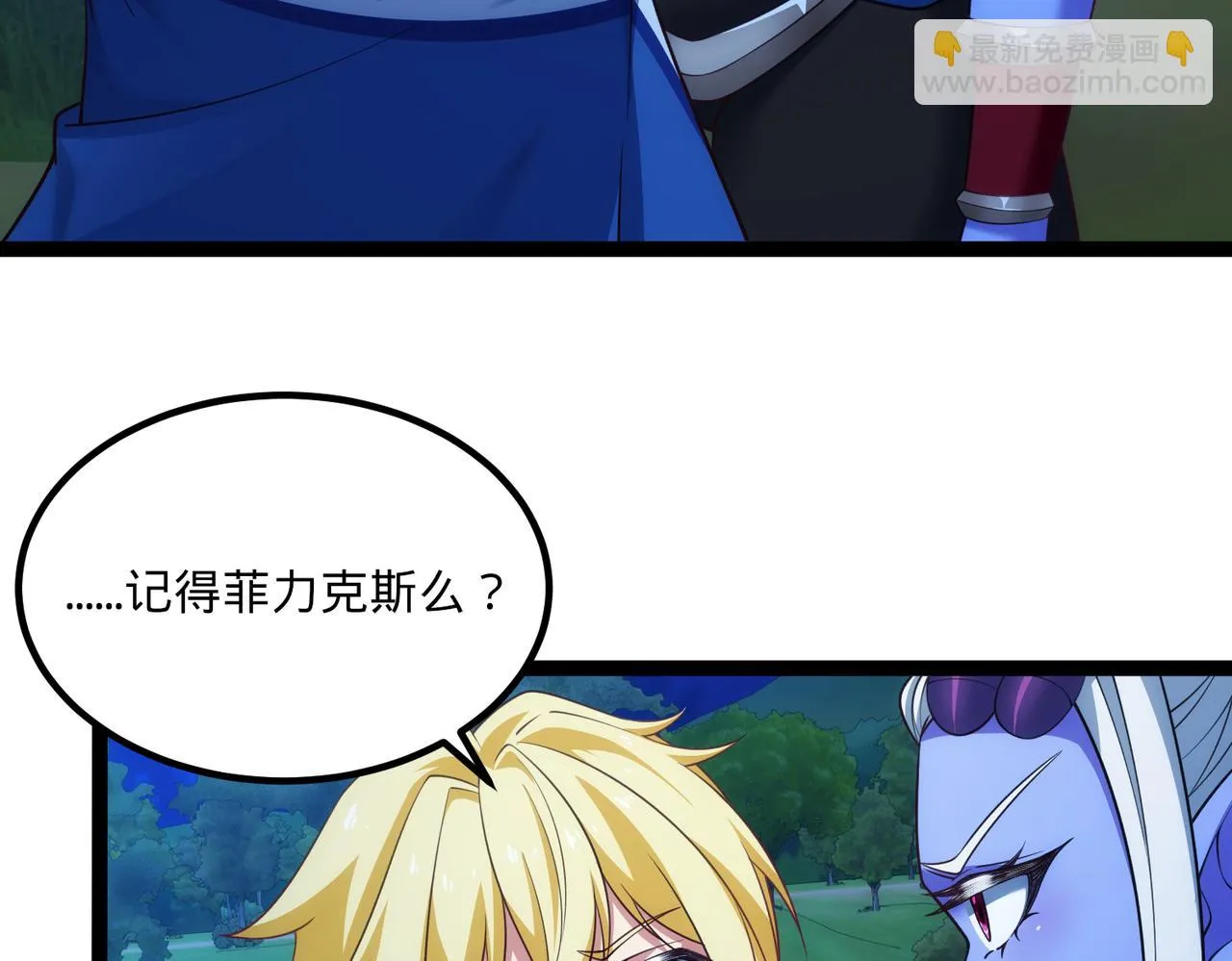 75回-您来啦~ 第25页