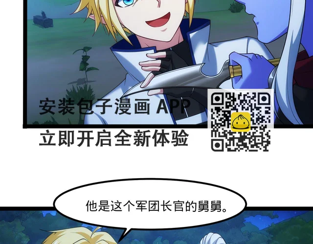 75回-您来啦~ 第27页