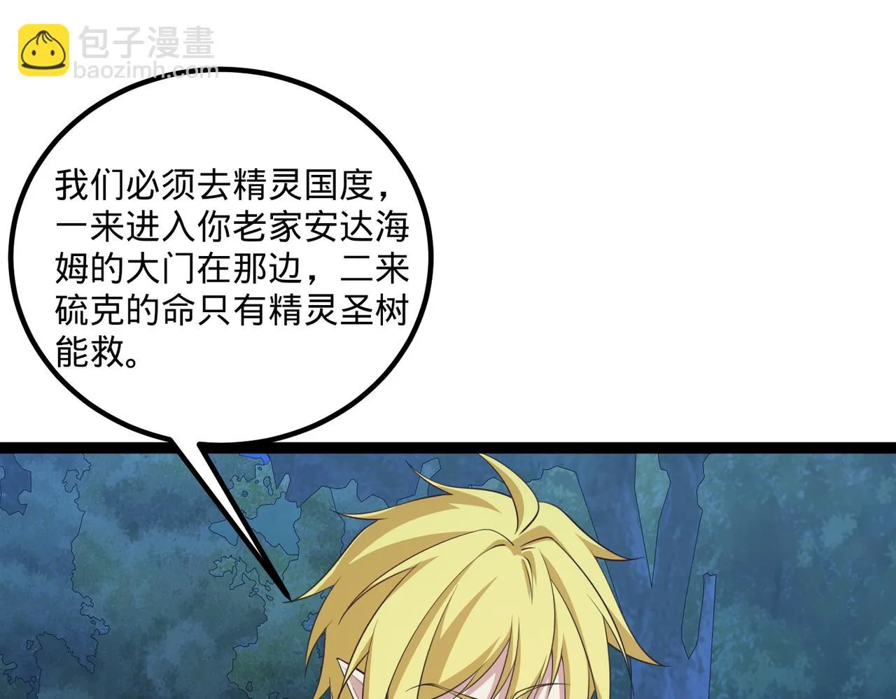 75回-您来啦~ 第35页