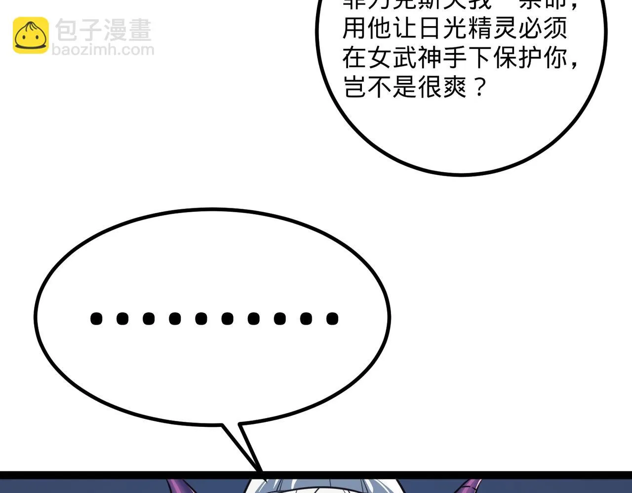 75回-您来啦~ 第45页