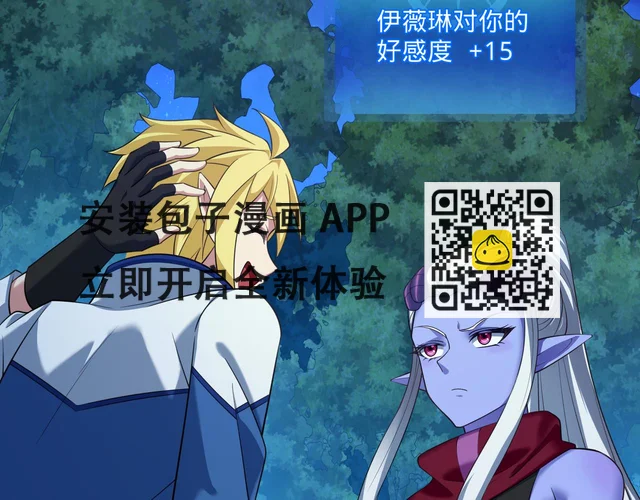 75回-您来啦~ 第51页