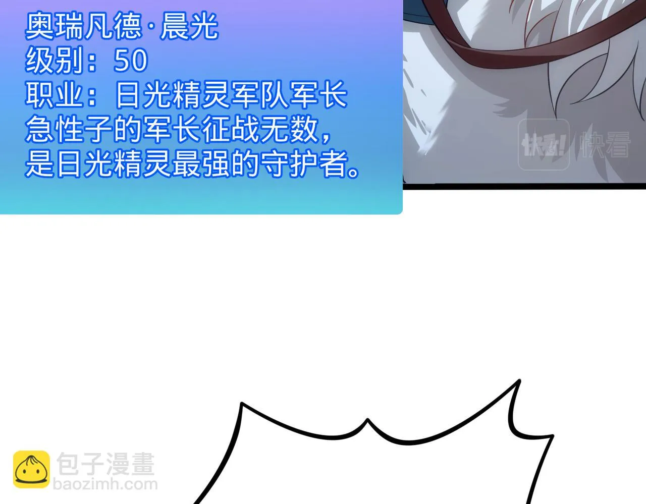 75回-您来啦~ 第65页